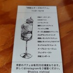 浅煎りコーヒーと自然派ワイン Typica - 