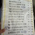 吉祥寺 もがめ食堂 東急裏店 - 