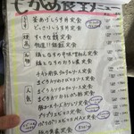 吉祥寺 もがめ食堂 東急裏店 - 