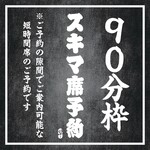 なにわ寿し - 