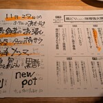 居酒屋 ヨーテル - 手書きの日替わりメニューが楽しみの一つ。