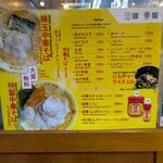 ホープ軒本舗 - 