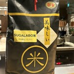 SUGALABO - 
