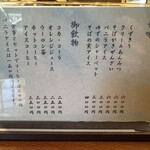 雅遊庵 風の陣 - 