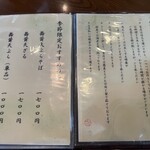 雅遊庵 風の陣 - 