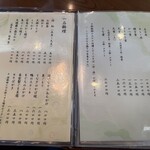 雅遊庵 風の陣 - 