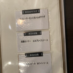 Burgundy - コースメニュー