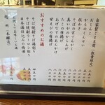 雅遊庵 風の陣 - 