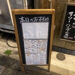 うまいもん処 つるっちゃん - 