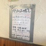 情熱うどん伊和正 - 