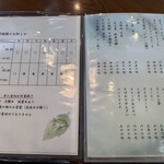 雅遊庵 風の陣 - 