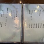 雅遊庵 風の陣 - 