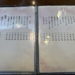 雅遊庵 風の陣 - 