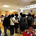 旭酒造 - 開店直後の『JR京都伊勢丹』のお酒売場！！『獺祭』を買い求めるお客さん（整理券を持っている人のみ）の列が５０名ほど～！！(・。・;