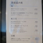 ニュー貝殻荘 - 