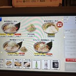 利尻らーめん味楽 - 