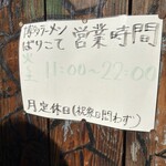 博多ラーメン ばりこて - 