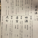 とんかつ とみた - 