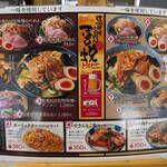 Shinshu Miso Ramen Kaetsu - 