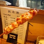 やきとり まさ吉 - 【ぼんじり】