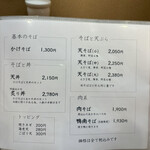 手打そば優心 - 