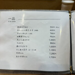 手打そば優心 - 