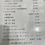 みそかつ 三和 - 