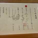 とんかつ梛 - メニュー