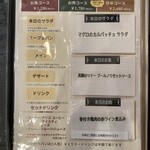 Burgundy - ランチメニュー