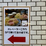 とんかつ梛 - 掲示物