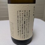 有限会社 清都酒造場 - 勝駒　純米吟醸