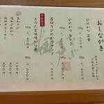 とんかつ梛 - メニュー