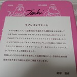 トシ・ヨロイヅカ 東京 - 