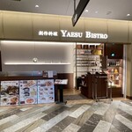 創作料理 YAESU BISTRO - 
