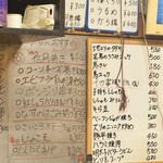 居酒屋 かっちゃん - 