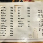 居酒屋 かっちゃん - 