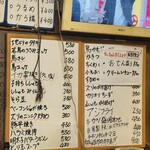 居酒屋 かっちゃん - 