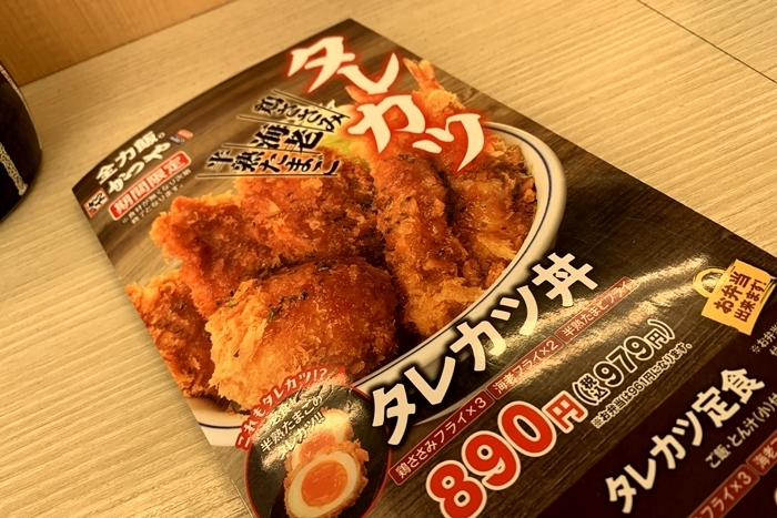 かつや　1005050 オプションお写真2枚目掲載 かつや 1005050 オプションお写真2枚目掲載 メニュー写真 : かつや