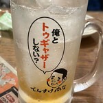 でんすけ商店 - 