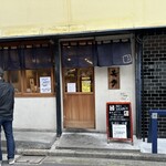 中華そば 笑歩 - 