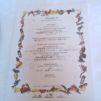 マダム・トキ - 