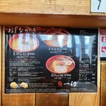 北海道名物らー麺 えびそば一幻 総本店 - 