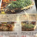 広島お好み焼き 弘々家 - 