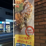 広島お好み焼き 弘々家 - 