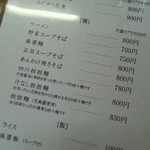 中国四川料理 天府仙臺 - (2014.11)