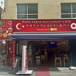 Mamo Kebab Restaurant - 