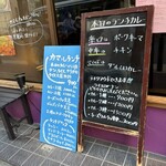 タンドールバル カマル2号 - 