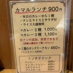 タンドールバル カマル2号 - 