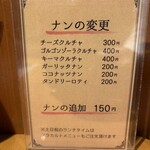 タンドールバル カマル2号 - 