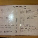 タンドールバル カマル2号 - 